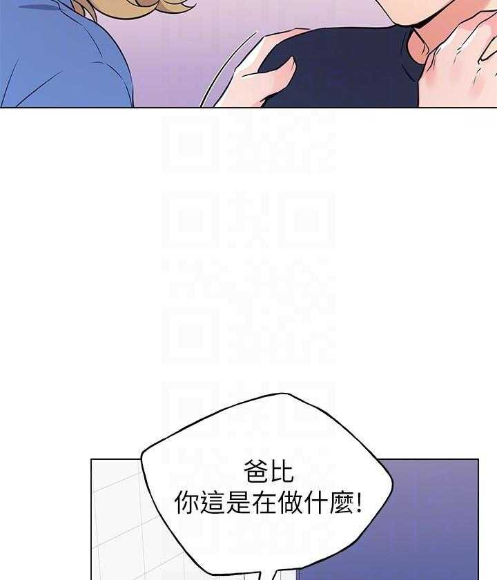 《重考生》第133话 133 第11页
