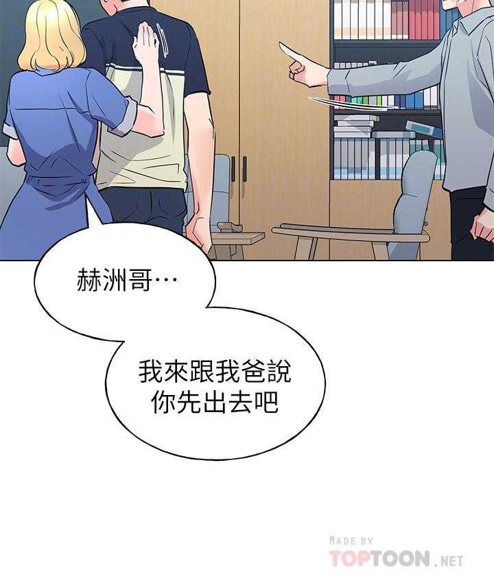 《重考生》第133话 133 第14页
