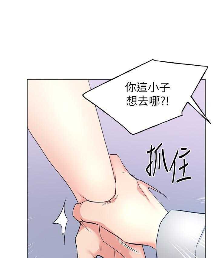 《重考生》第133话 133 第15页