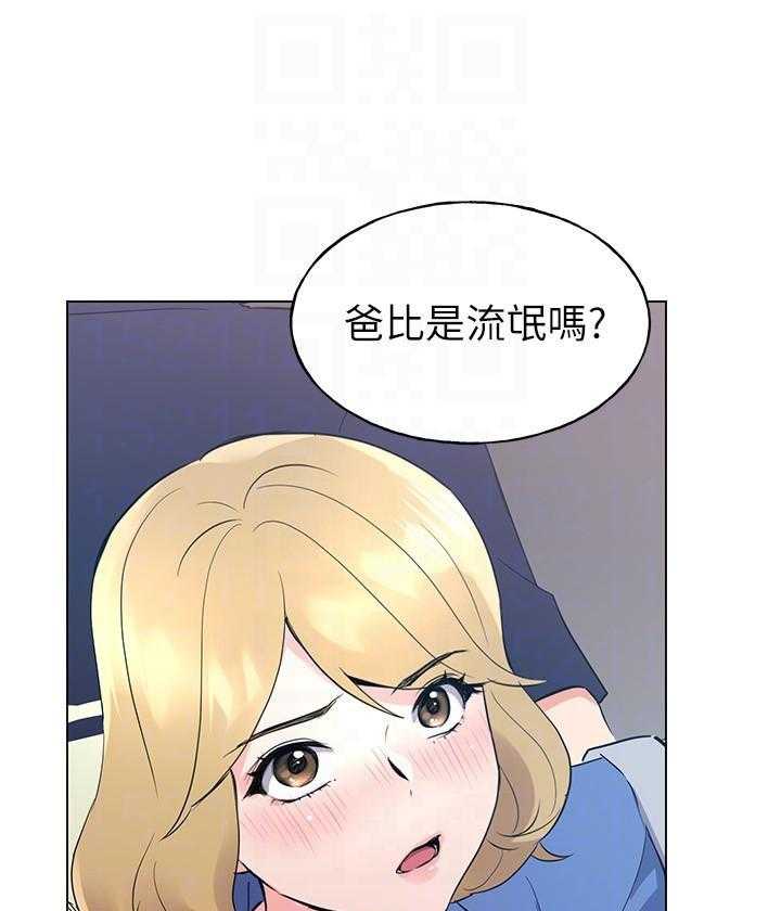 《重考生》第133话 133 第18页