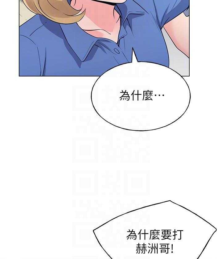 《重考生》第133话 133 第19页