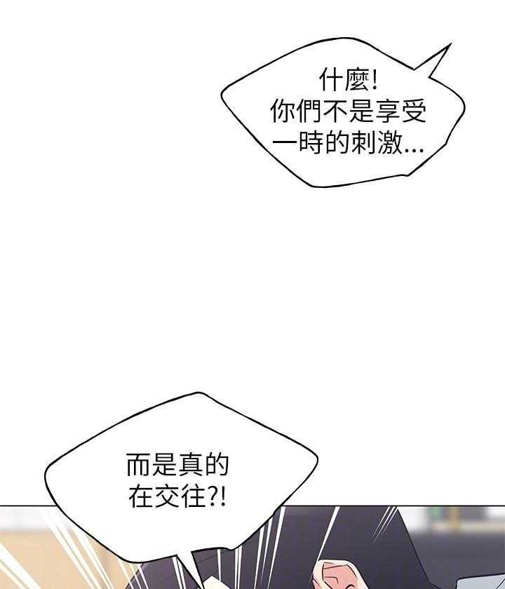 《重考生》第133话 133 第4页