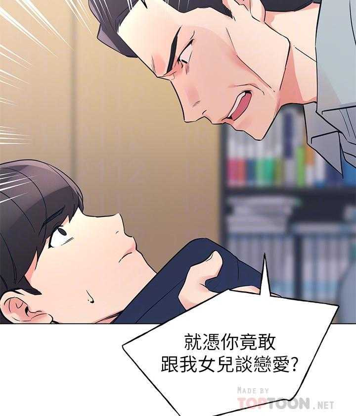 《重考生》第133话 133 第5页