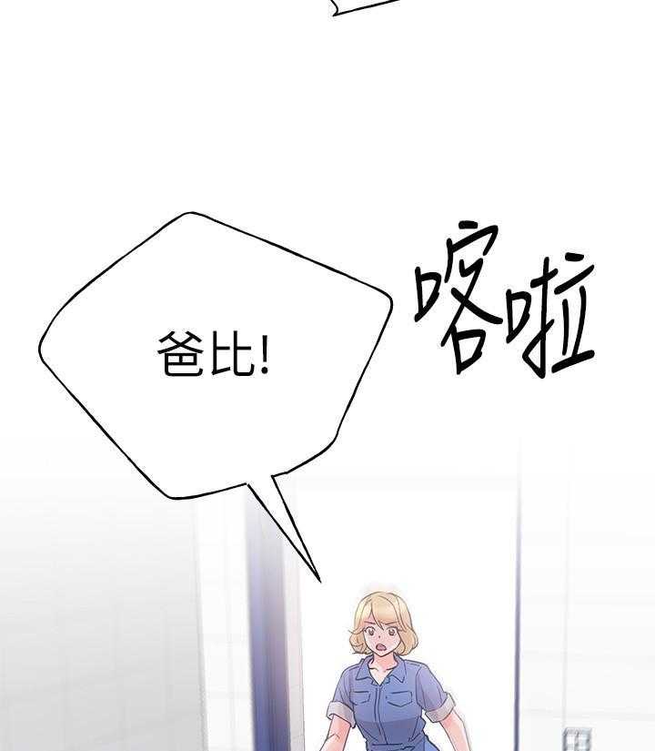 《重考生》第133话 133 第6页