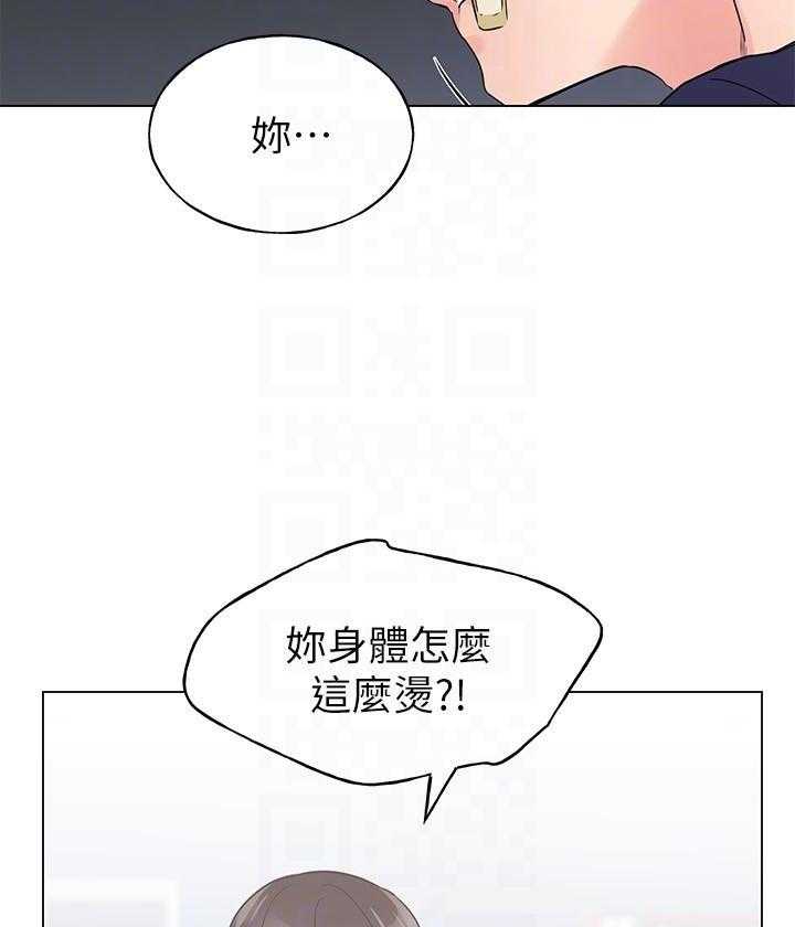 《重考生》第138话 138 第11页