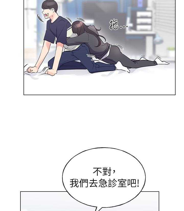 《重考生》第138话 138 第15页