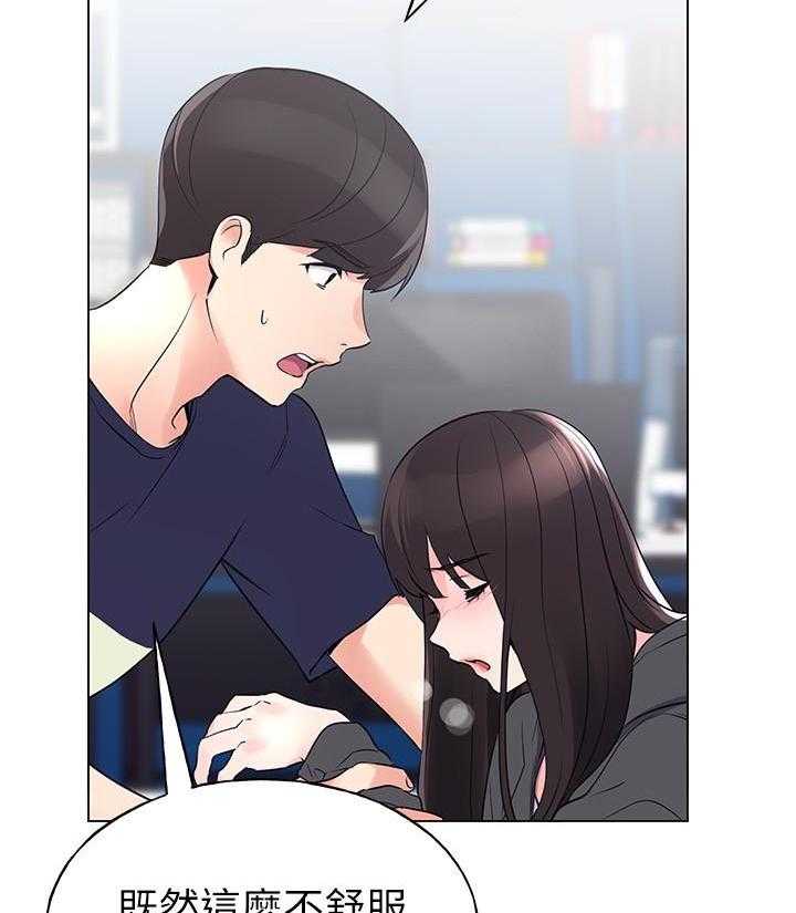 《重考生》第138话 138 第16页