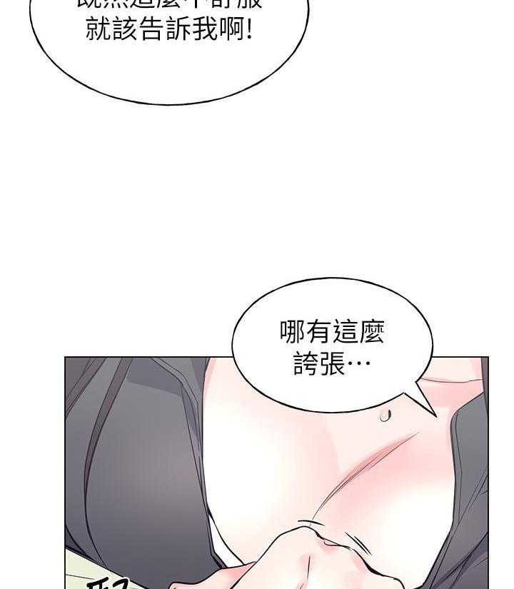 《重考生》第138话 138 第17页