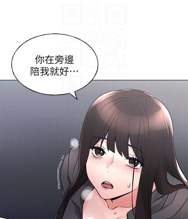 《重考生》第138话 138 第19页