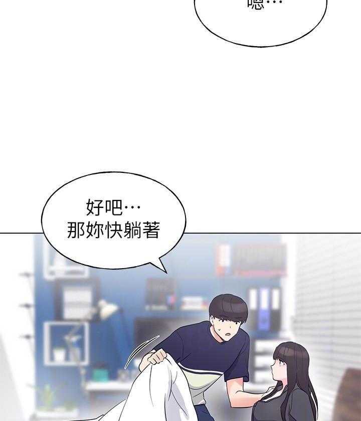 《重考生》第138话 138 第22页