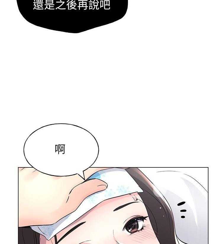《重考生》第138话 138 第26页