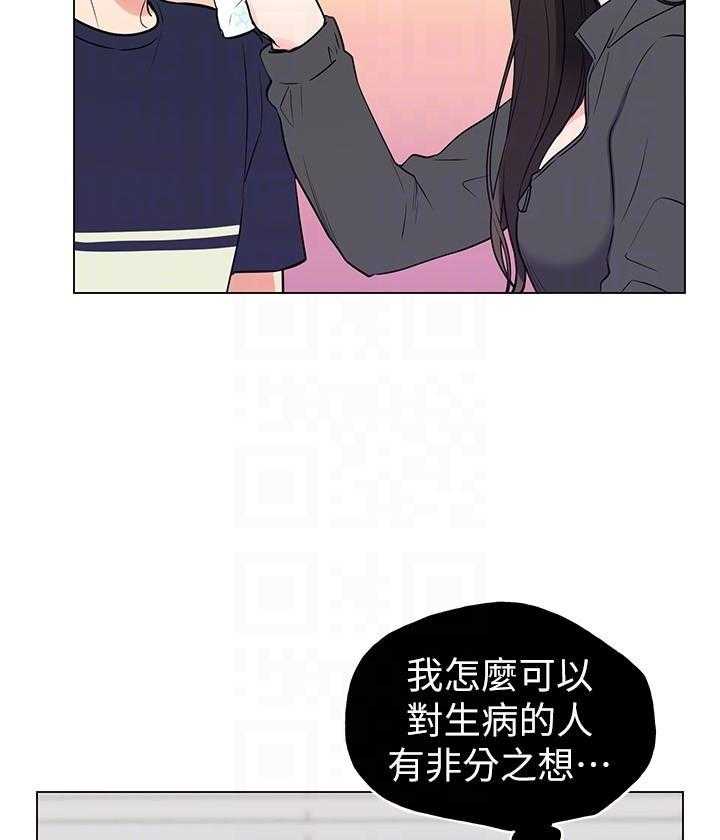《重考生》第138话 138 第2页