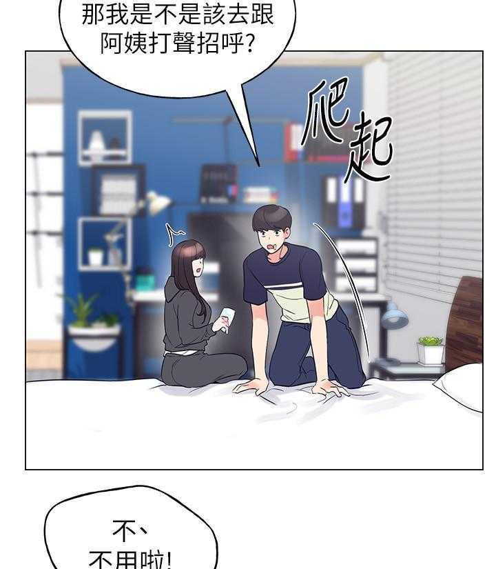 《重考生》第138话 138 第6页