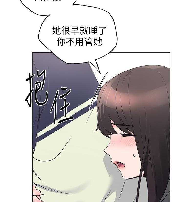 《重考生》第138话 138 第7页