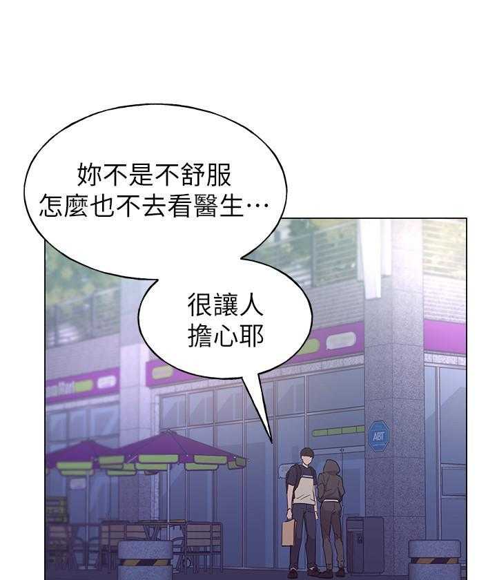 《重考生》第136话 136 第10页