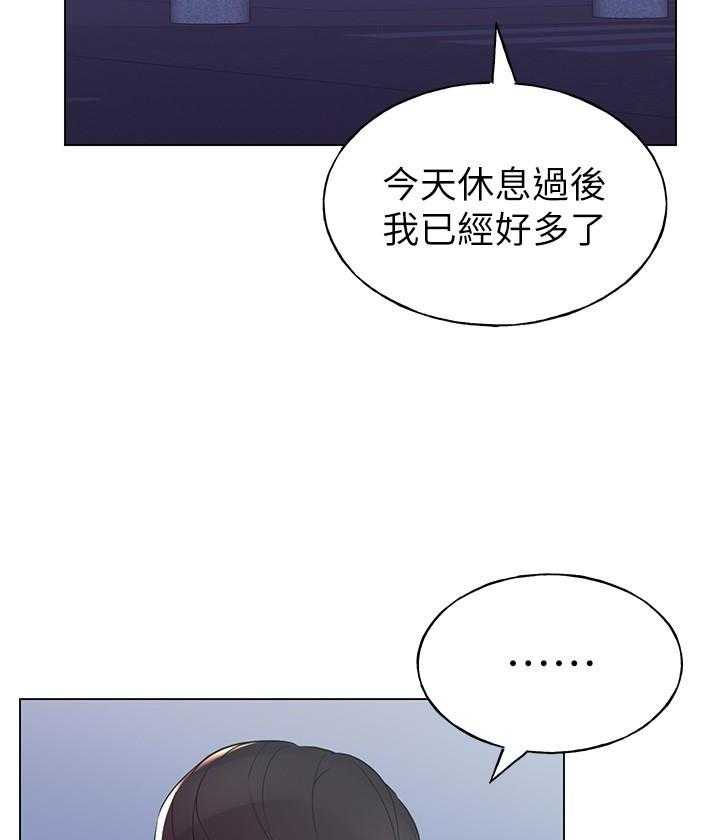 《重考生》第136话 136 第11页