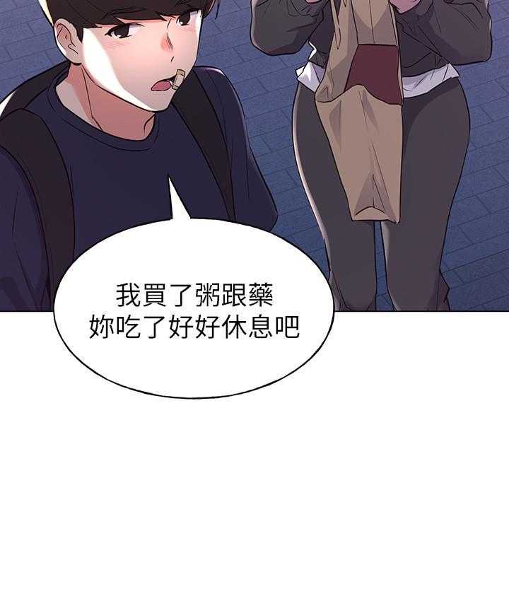 《重考生》第136话 136 第15页