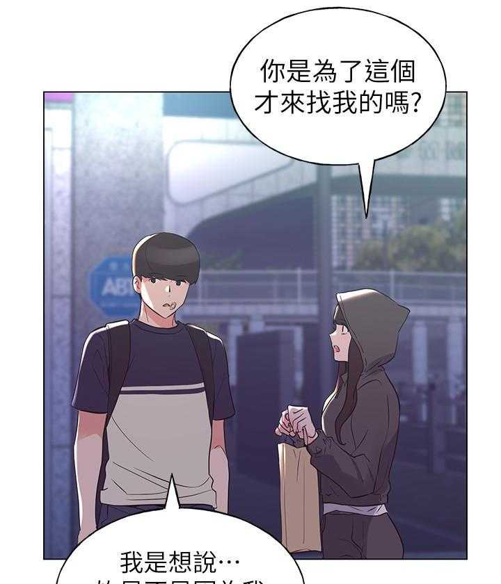 《重考生》第136话 136 第16页