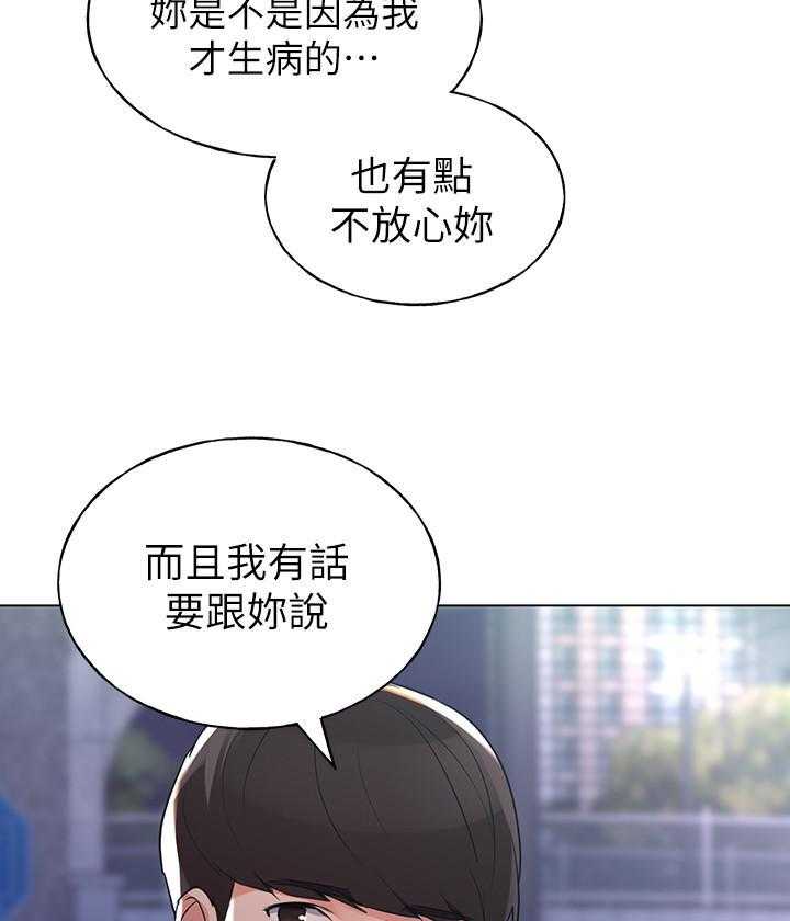 《重考生》第136话 136 第17页