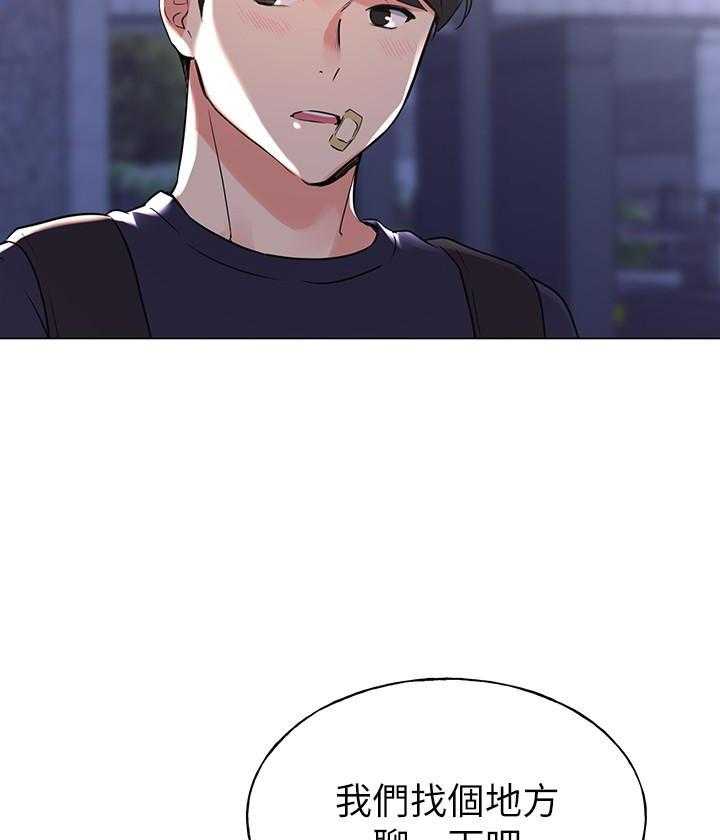 《重考生》第136话 136 第18页
