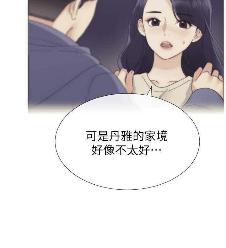 《重考生》第137话 137 第15页