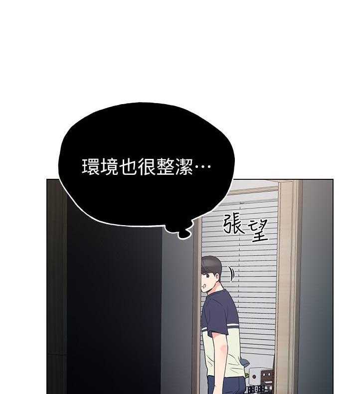 《重考生》第137话 137 第16页
