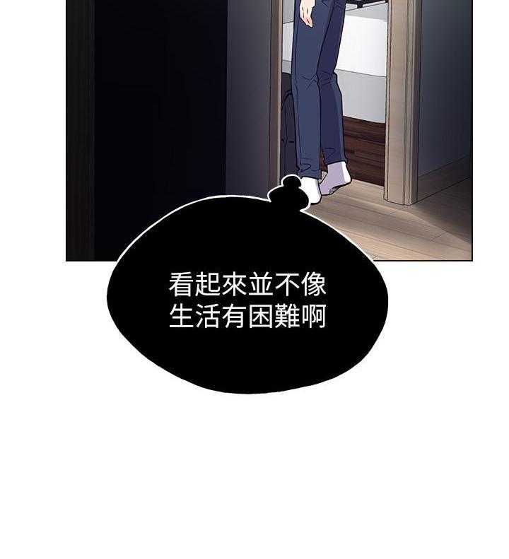 《重考生》第137话 137 第17页