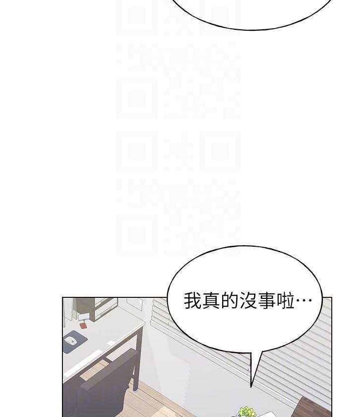 《重考生》第137话 137 第20页