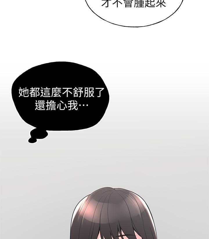 《重考生》第137话 137 第23页