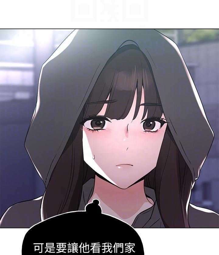 《重考生》第137话 137 第3页
