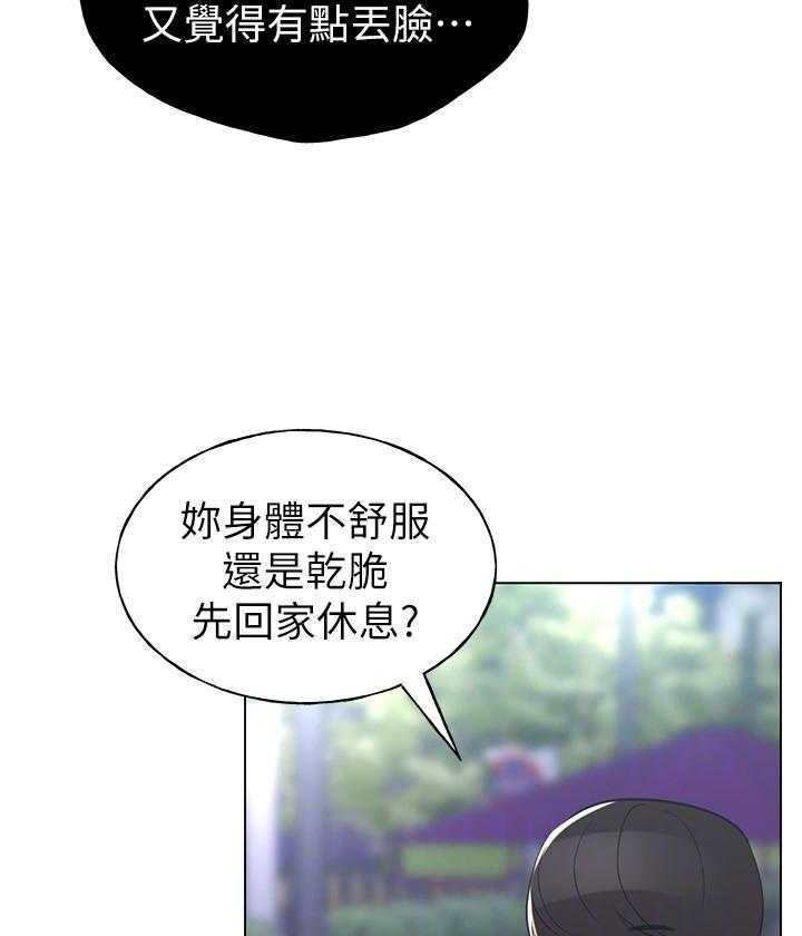 《重考生》第137话 137 第4页