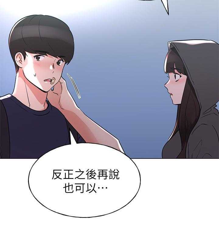 《重考生》第137话 137 第6页