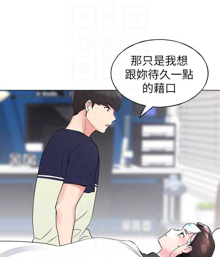 《重考生》第139话 139 第1页