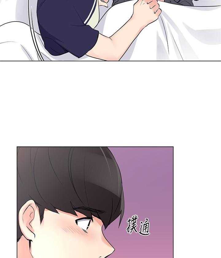 《重考生》第139话 139 第20页