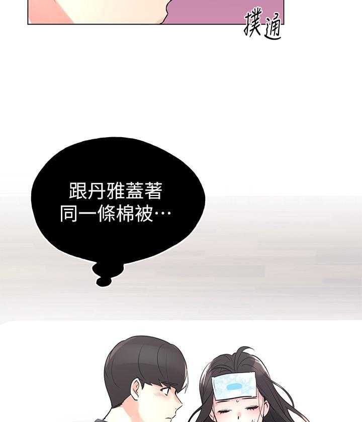 《重考生》第139话 139 第21页