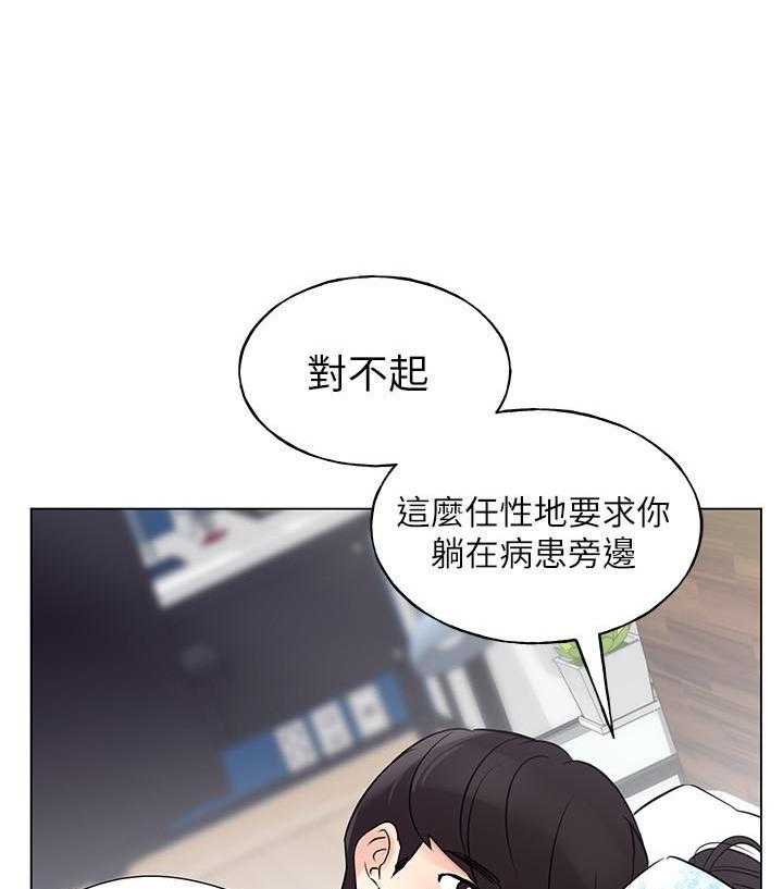 《重考生》第139话 139 第25页