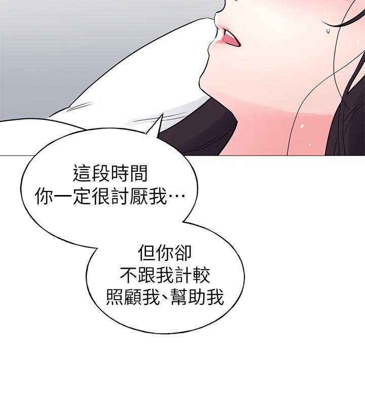 《重考生》第139话 139 第6页