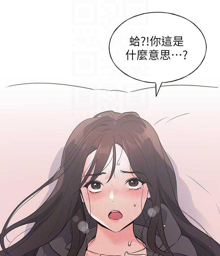 《重考生》第141话 141 第10页