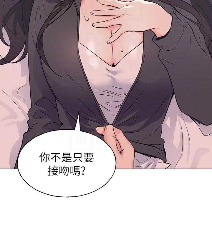 《重考生》第141话 141 第11页