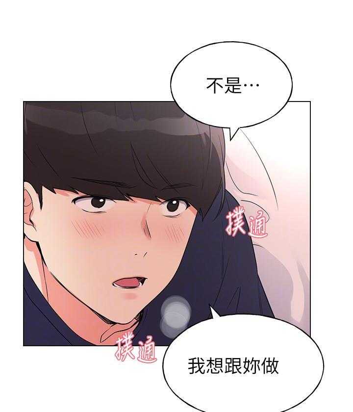 《重考生》第141话 141 第12页