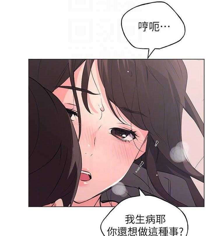 《重考生》第141话 141 第19页