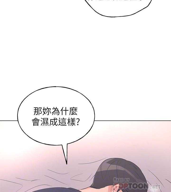 《重考生》第141话 141 第20页