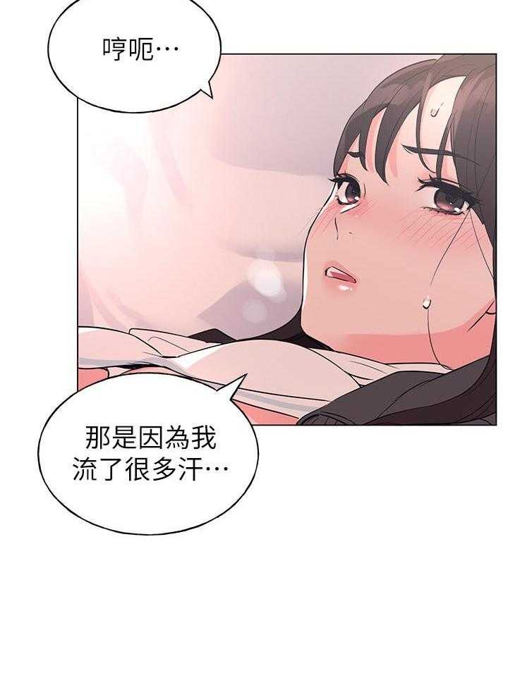 《重考生》第141话 141 第22页
