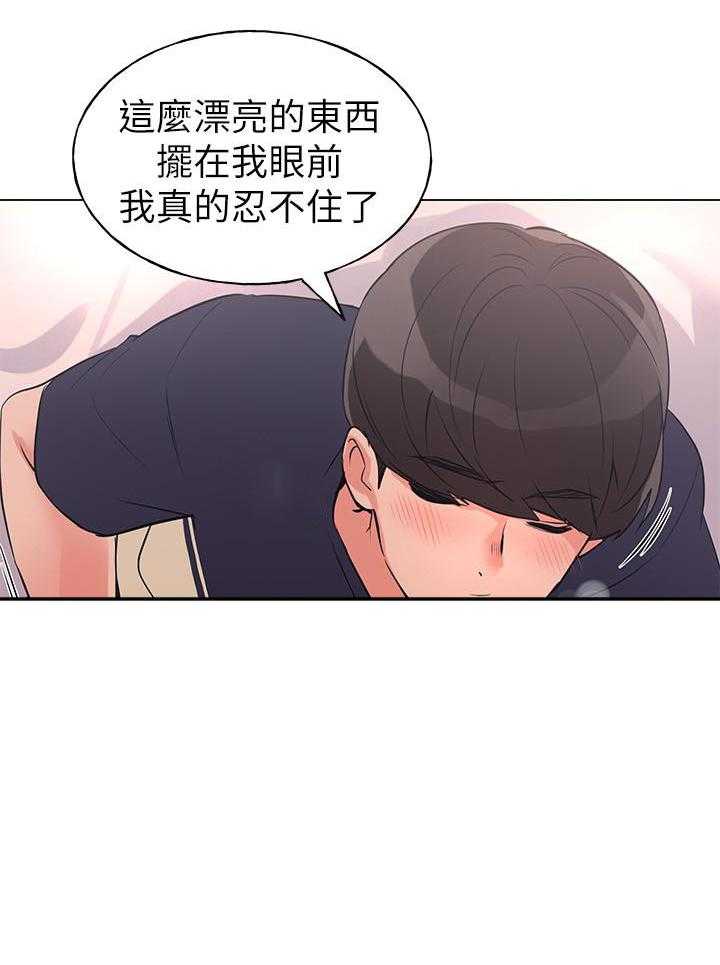 《重考生》第141话 141 第23页