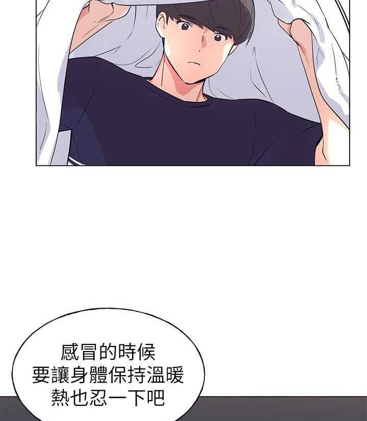 《重考生》第141话 141 第7页
