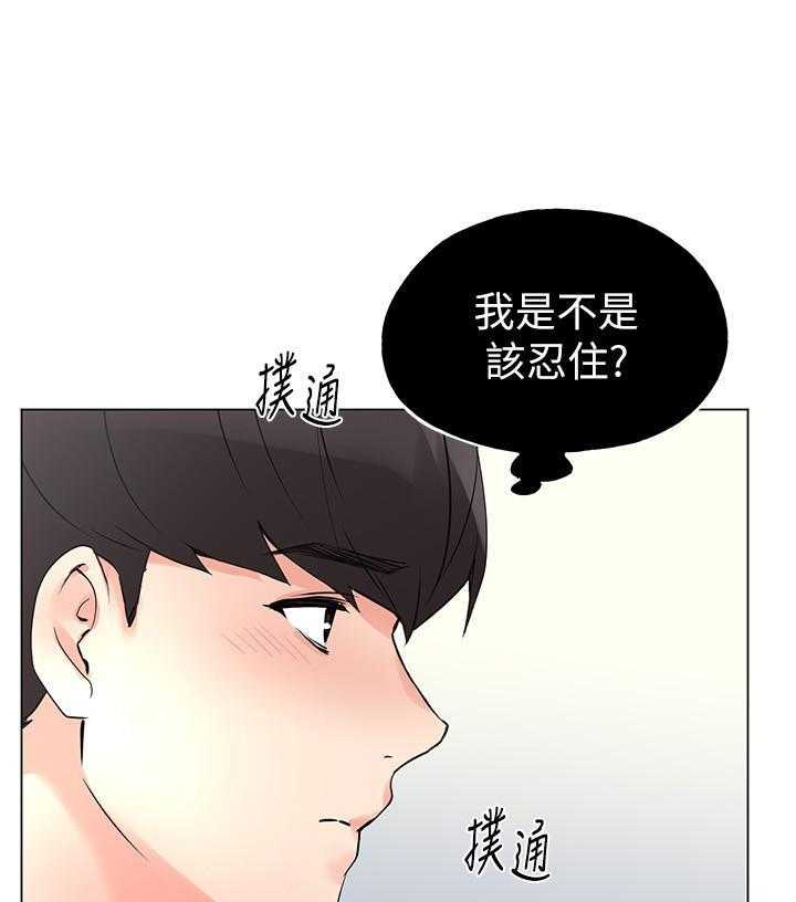 《重考生》第140话 140 第2页
