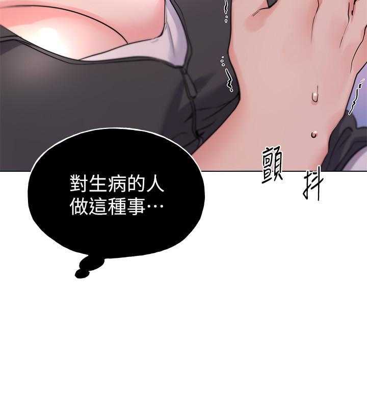 《重考生》第140话 140 第4页