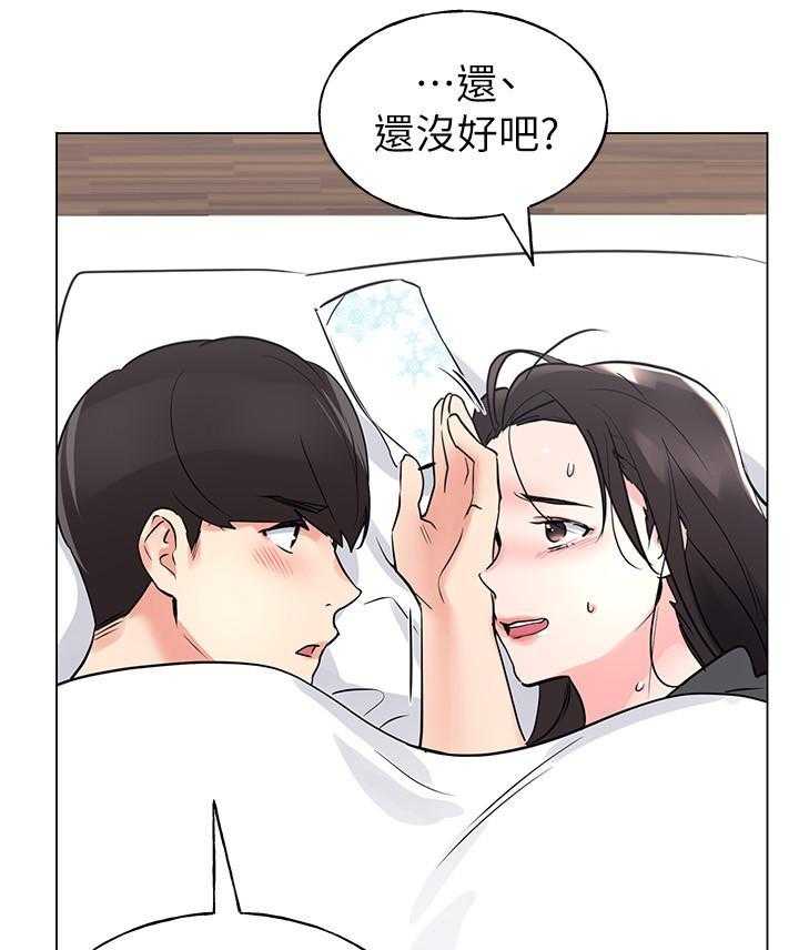 《重考生》第140话 140 第5页
