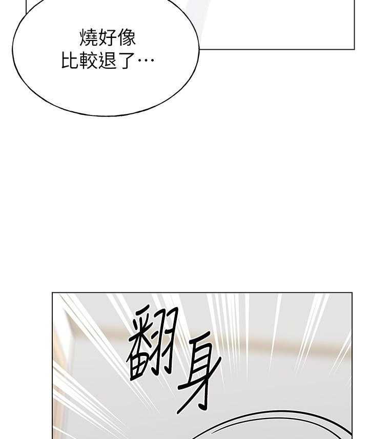 《重考生》第140话 140 第6页