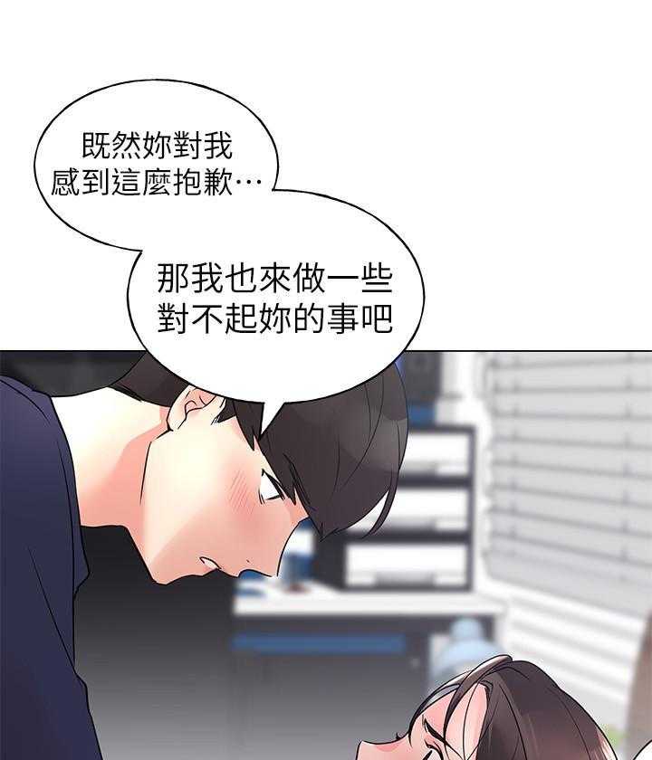 《重考生》第140话 140 第8页